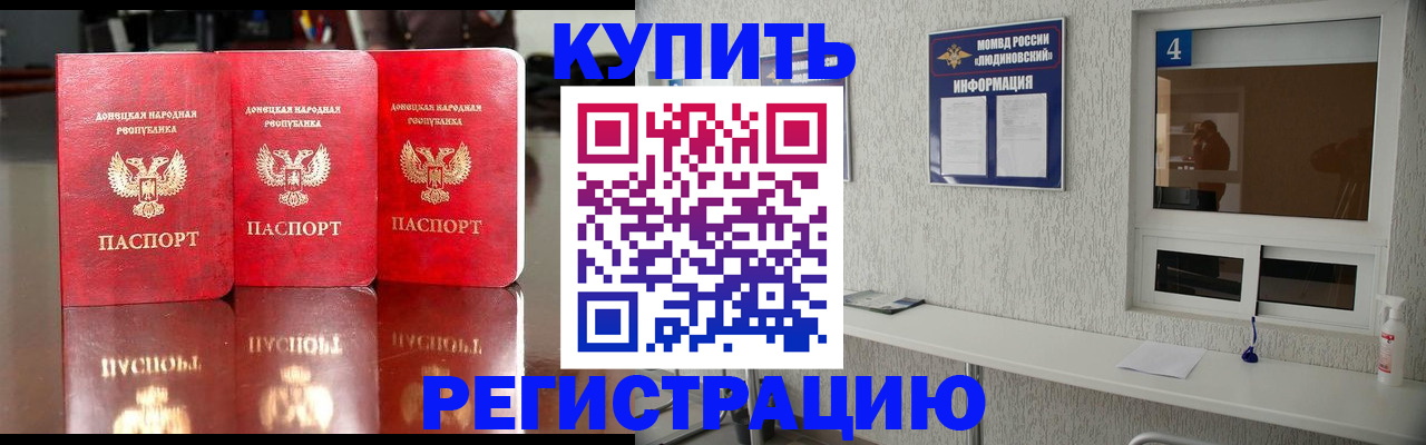 регистрация для дет. сада в Реже